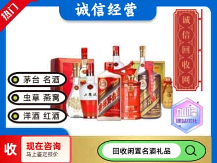 赤峰回收名酒