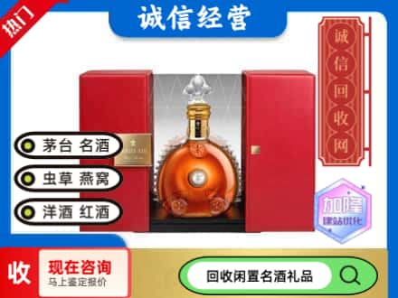 回收价格:赤峰回收洋酒