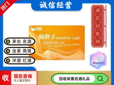 赤峰回收大润发购物卡