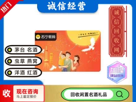 赤峰购物卡回收苏宁易购卡.jpg