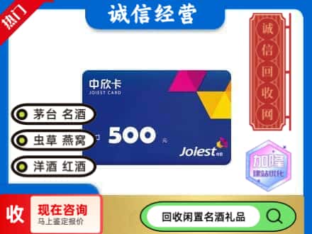 赤峰回收中欣卡