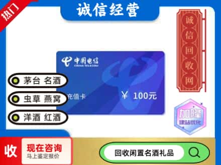 赤峰购物卡回收中国电信卡.jpg