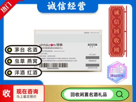赤峰回收银泰购物卡