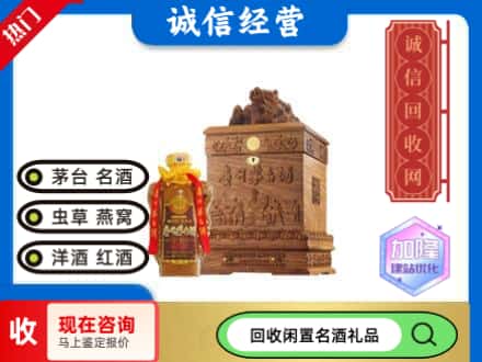 赤峰回收八十年茅台酒