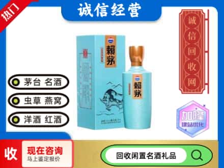 赤峰回收茅台酒生肖赖茅
