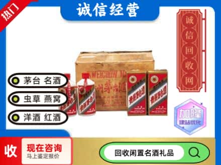 赤峰回收五星茅台酒